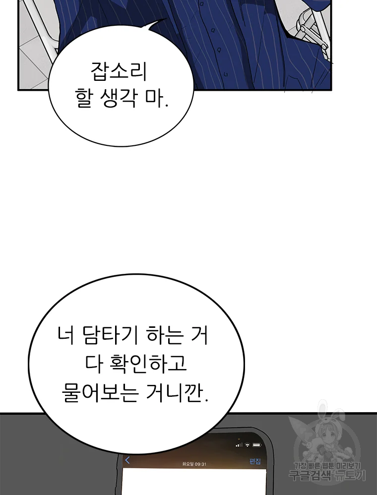 살어리랏다 시즌2 2화 26