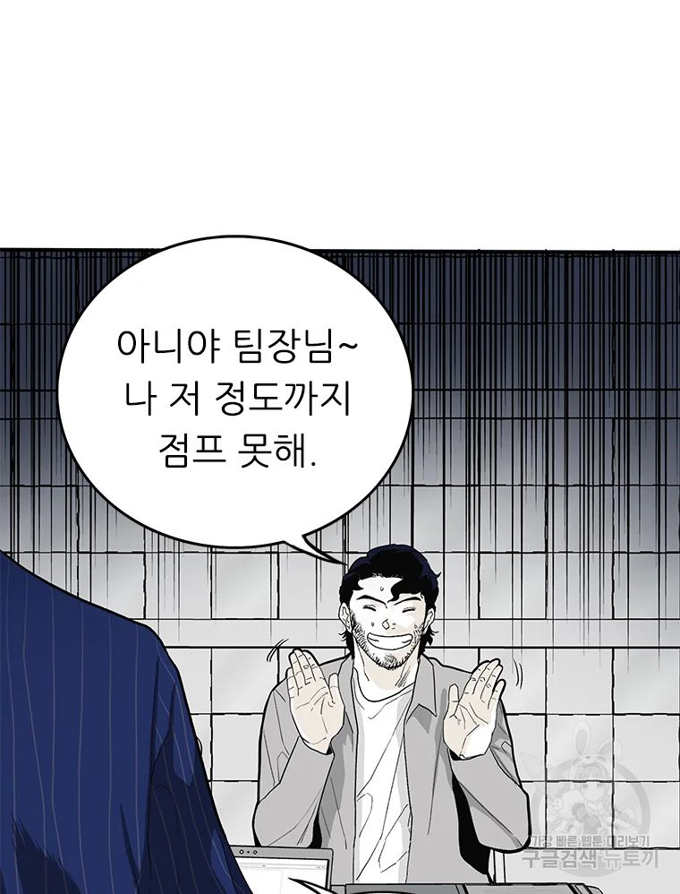 살어리랏다 시즌2 2화 28