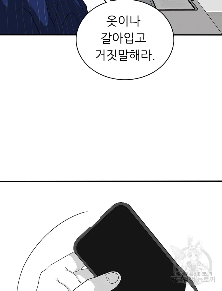 살어리랏다 시즌2 2화 29