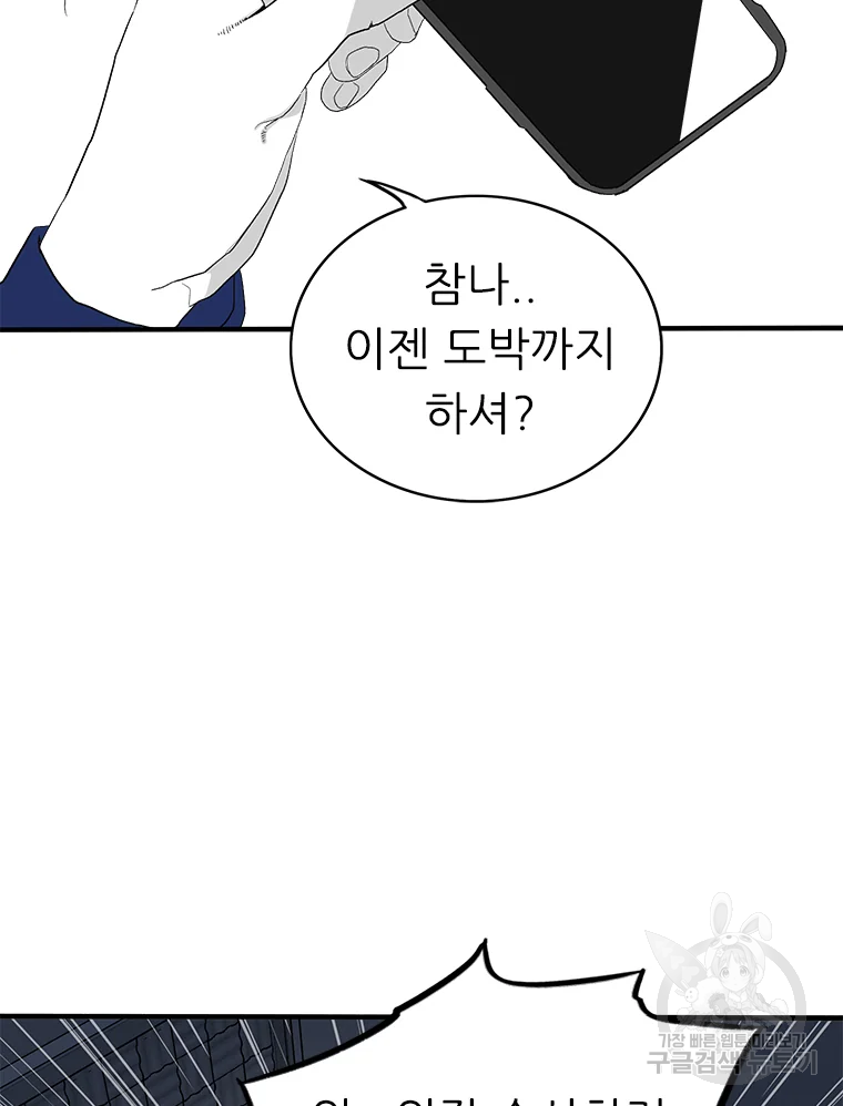 살어리랏다 시즌2 2화 30