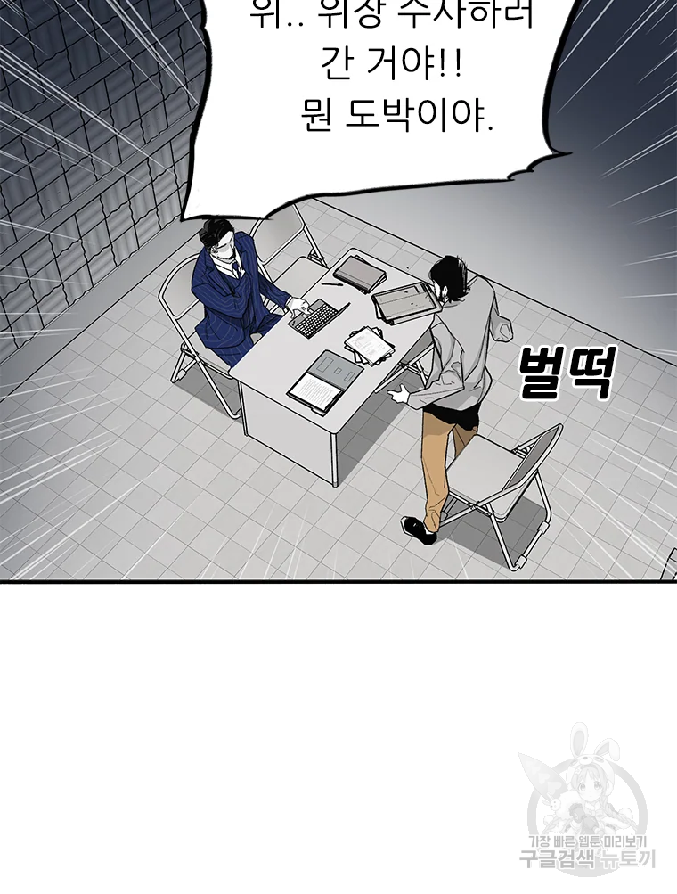 살어리랏다 시즌2 2화 31
