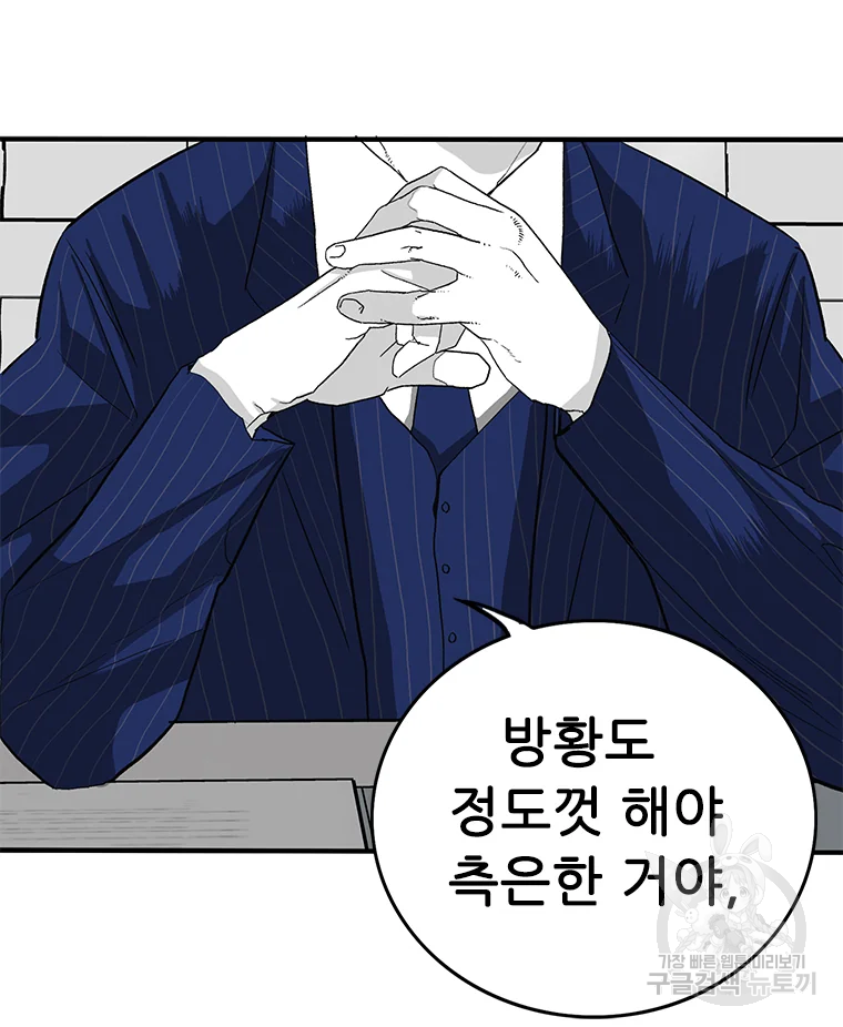 살어리랏다 시즌2 2화 32