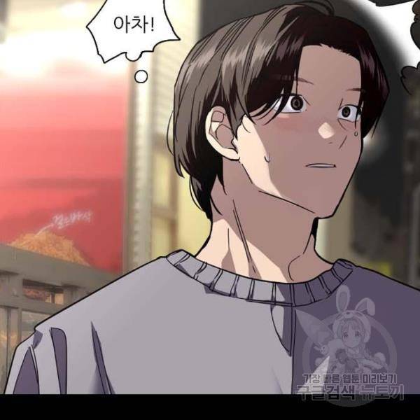 이두나! 000!(3) 5
