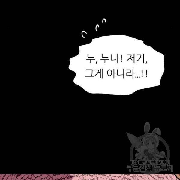 이두나! 000!(3) 6
