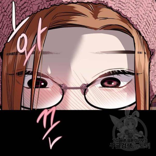 이두나! 000!(3) 7