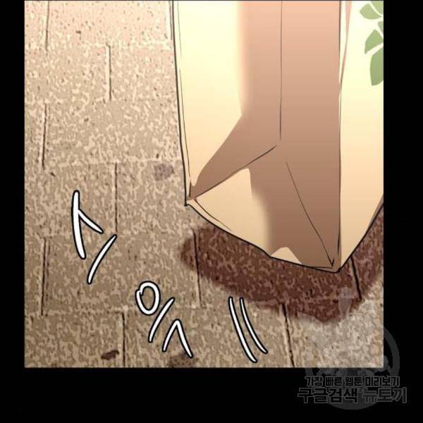 이두나! 000!(3) 12