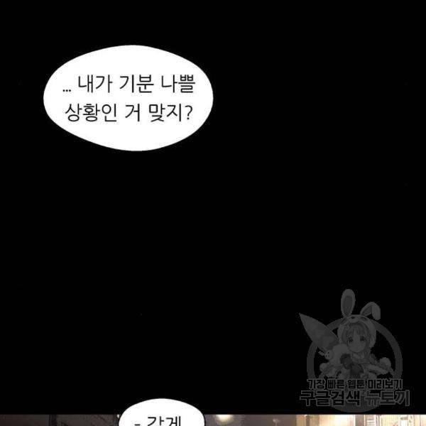 이두나! 000!(3) 15