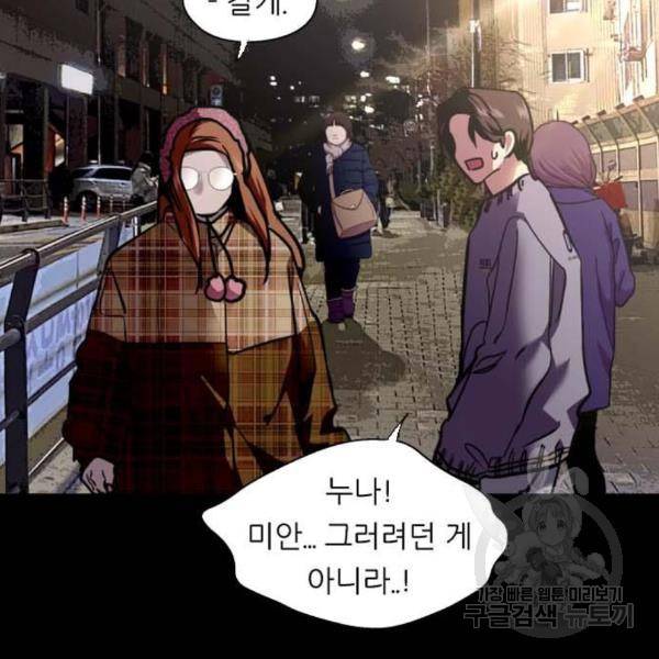 이두나! 000!(3) 16