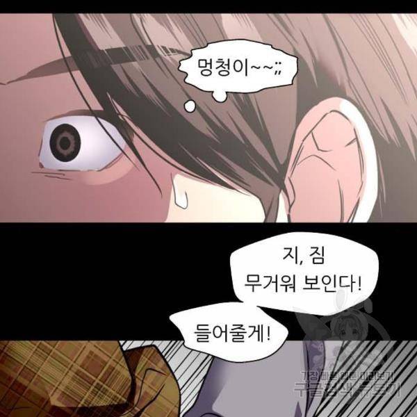 이두나! 000!(3) 17