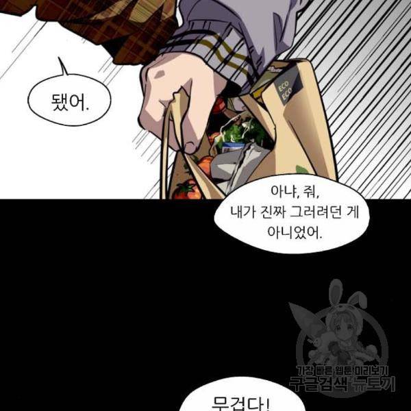 이두나! 000!(3) 18