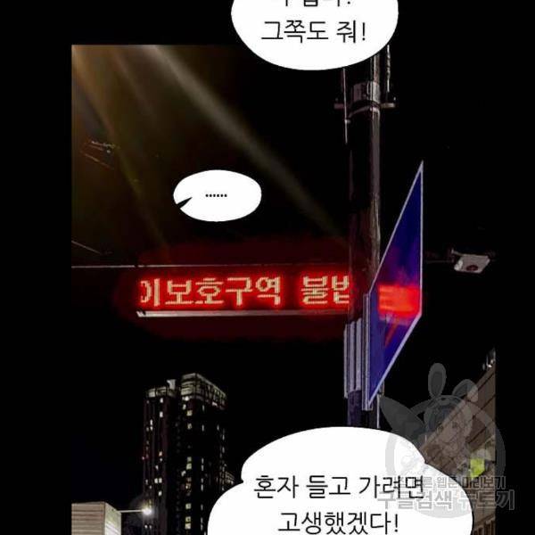 이두나! 000!(3) 19