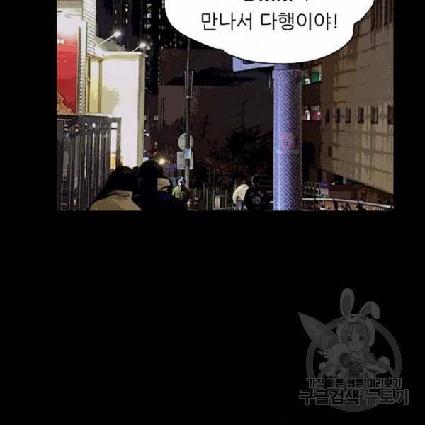 이두나! 000!(3) 20
