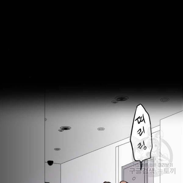 이두나! 000!(3) 22
