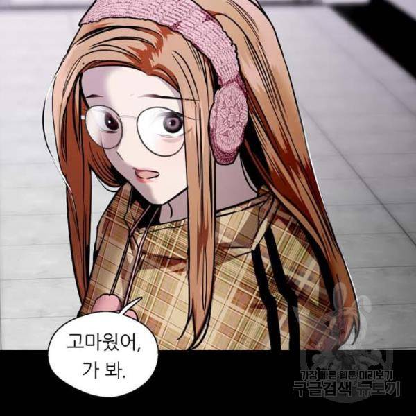 이두나! 000!(3) 24