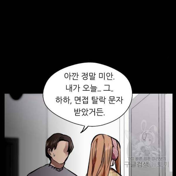 이두나! 000!(3) 25