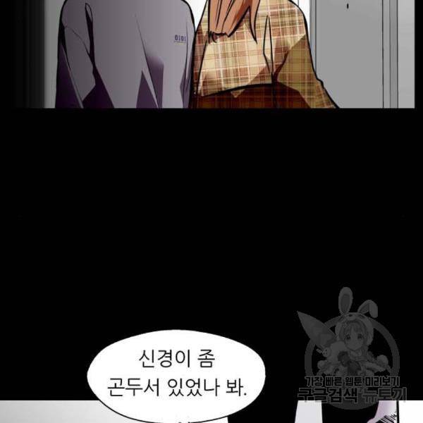 이두나! 000!(3) 26