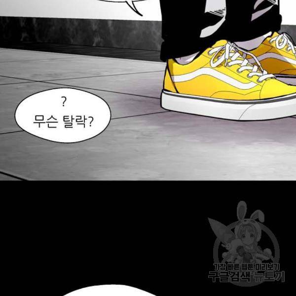 이두나! 000!(3) 27