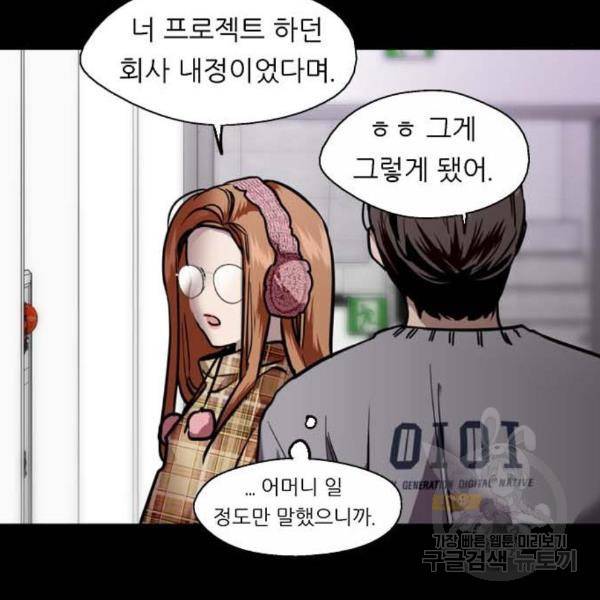 이두나! 000!(3) 28
