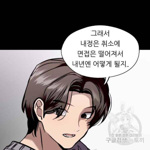 이두나! 000!(3) 29