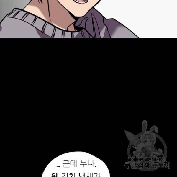이두나! 000!(3) 31