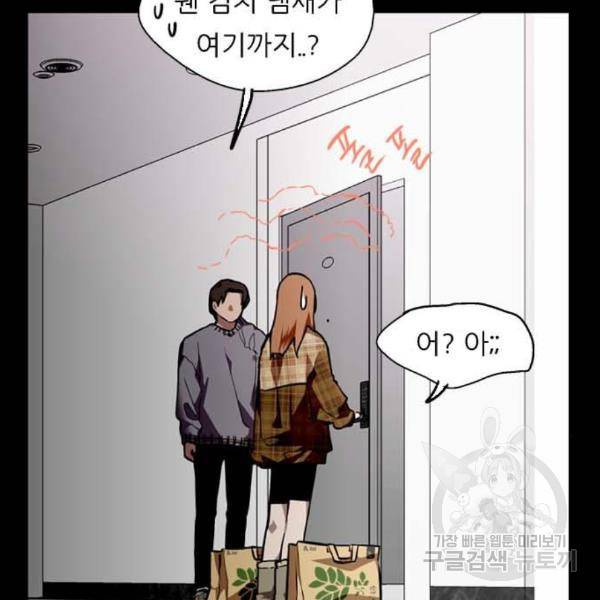 이두나! 000!(3) 32