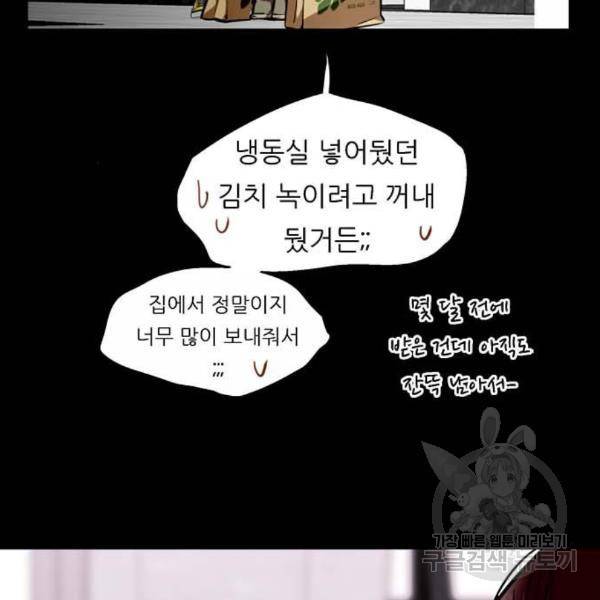 이두나! 000!(3) 33