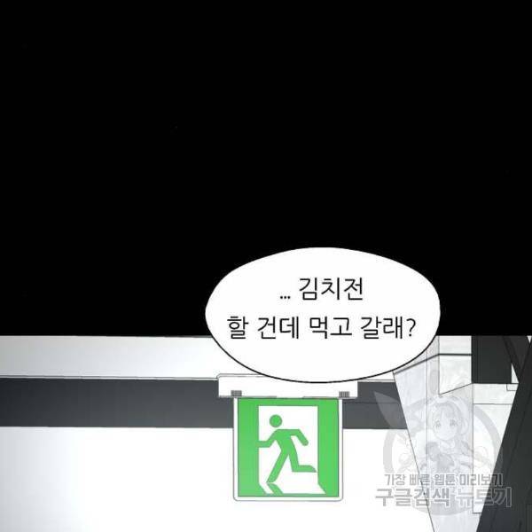 이두나! 000!(3) 35