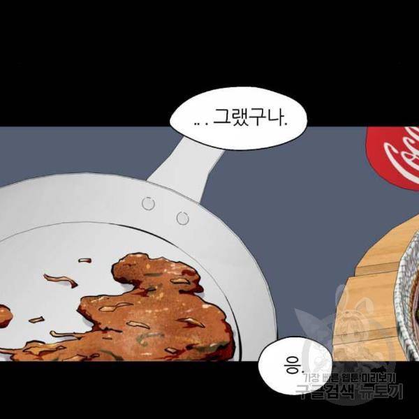 이두나! 000!(3) 38