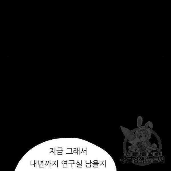 이두나! 000!(3) 39