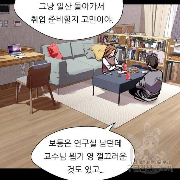 이두나! 000!(3) 40
