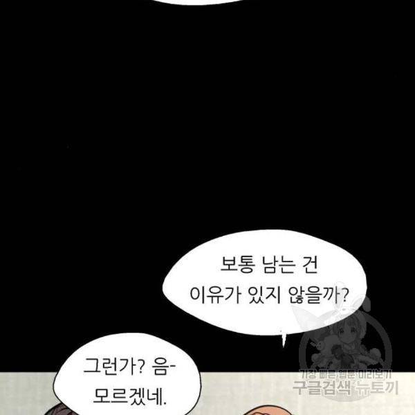 이두나! 000!(3) 41