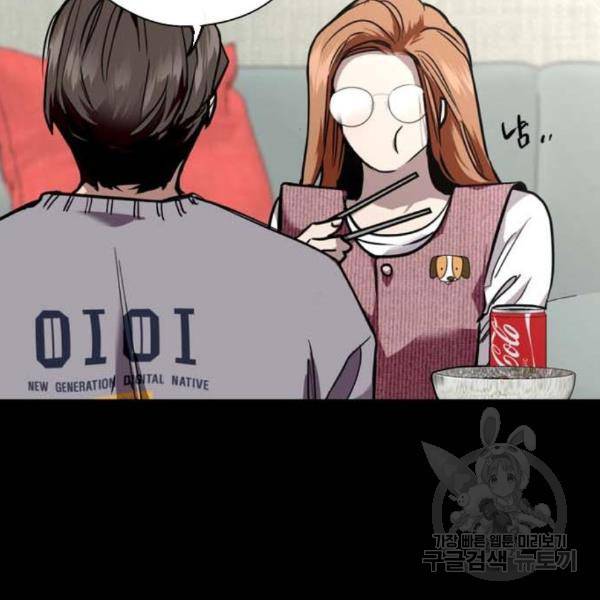 이두나! 000!(3) 42