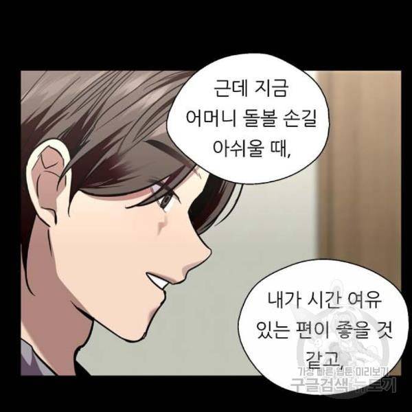이두나! 000!(3) 43