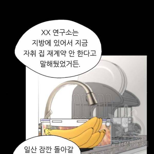 이두나! 000!(3) 44