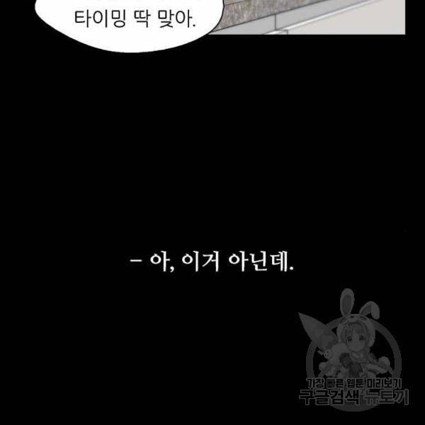 이두나! 000!(3) 45
