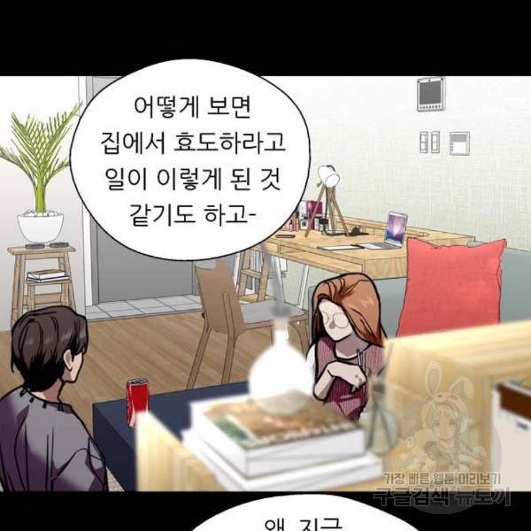 이두나! 000!(3) 46