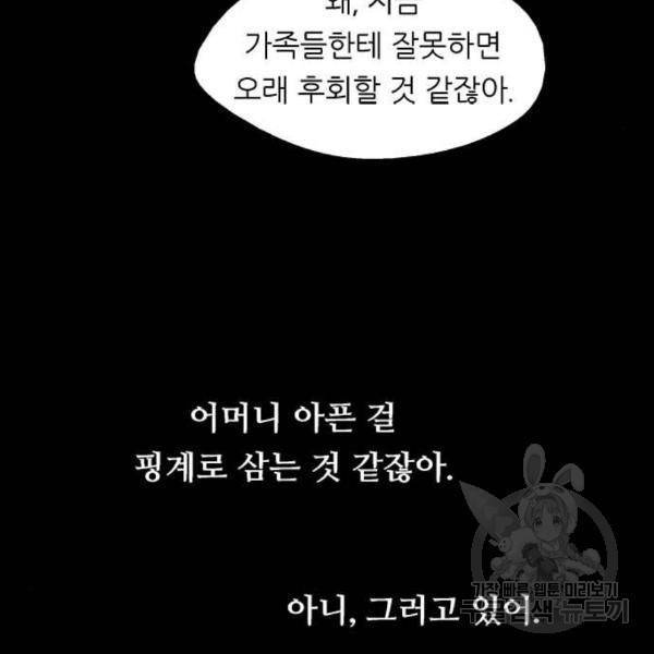 이두나! 000!(3) 47