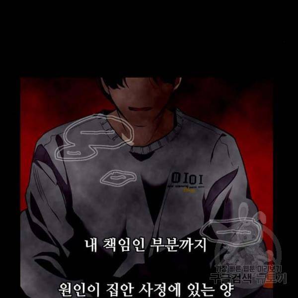 이두나! 000!(3) 48