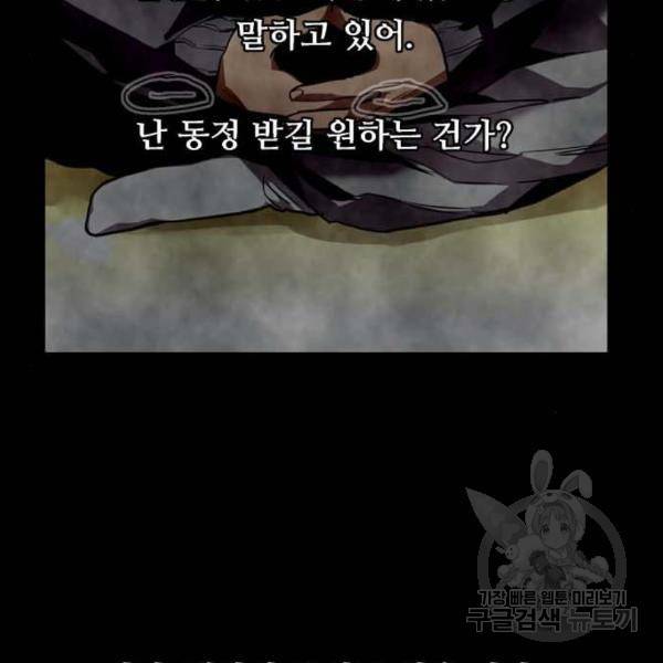 이두나! 000!(3) 49