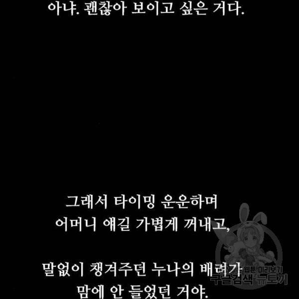이두나! 000!(3) 50