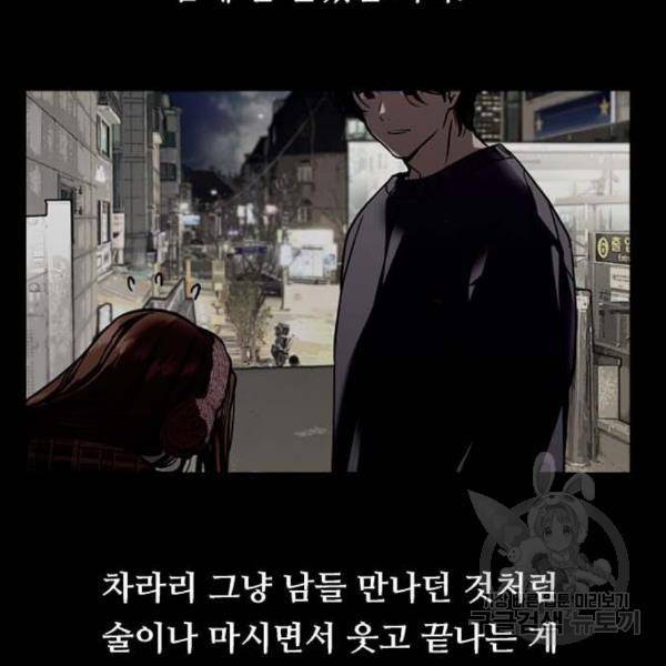이두나! 000!(3) 51