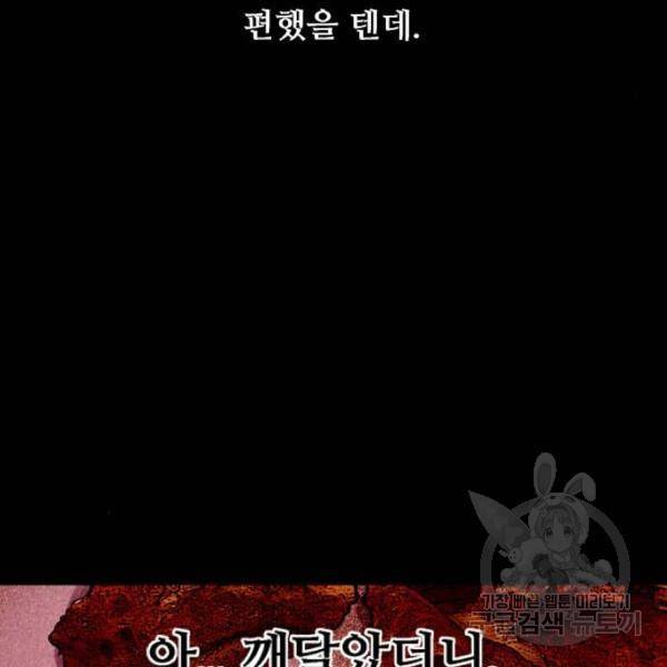 이두나! 000!(3) 52