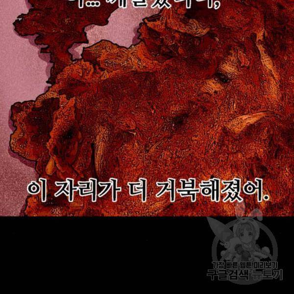 이두나! 000!(3) 53