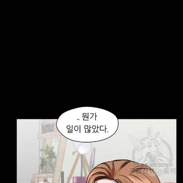 이두나! 000!(3) 54