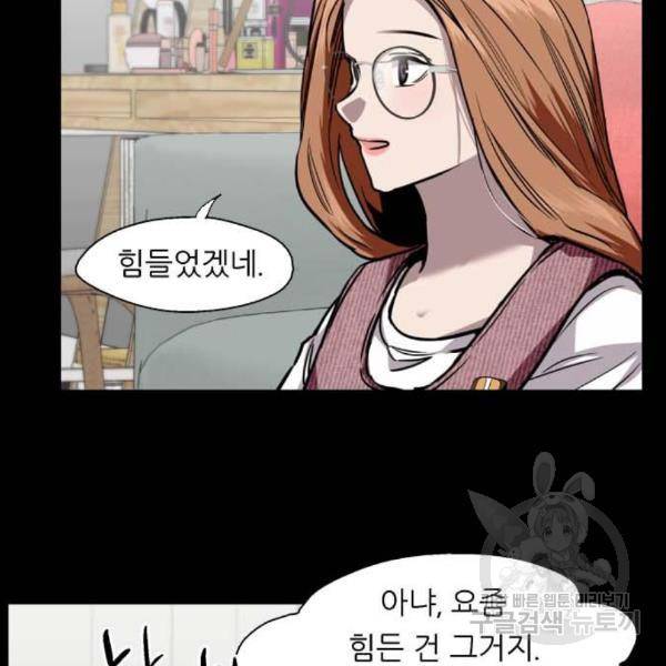 이두나! 000!(3) 55