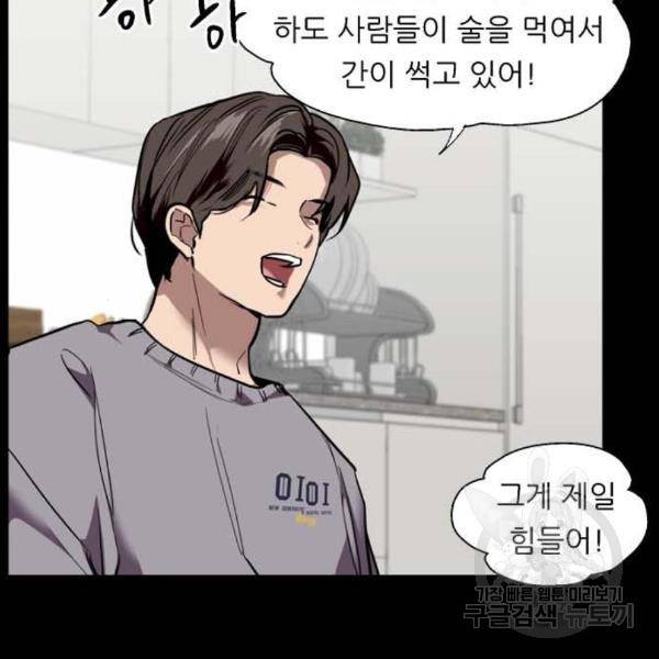 이두나! 000!(3) 56