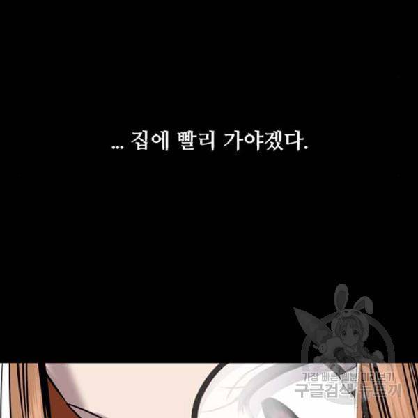 이두나! 000!(3) 57