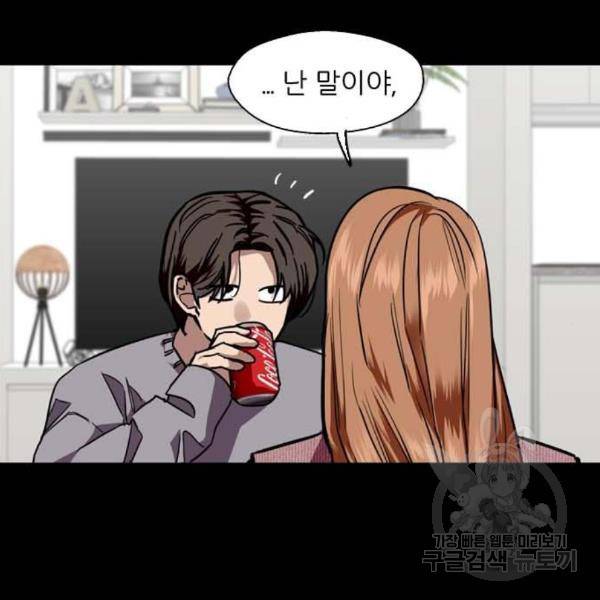 이두나! 000!(3) 59