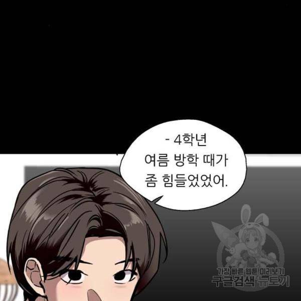 이두나! 000!(3) 60
