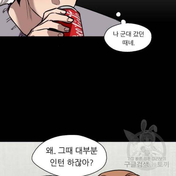 이두나! 000!(3) 61